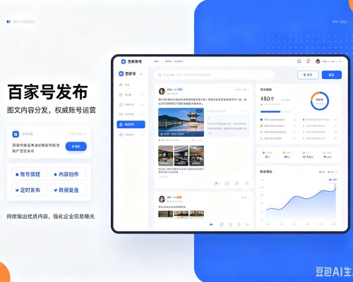 灯塔百家号信息发布代运营
