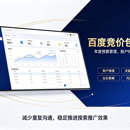 灯塔百度竞价包年